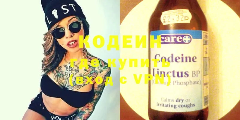 ссылка на мегу ССЫЛКА  Вичуга  Codein напиток Lean (лин) 