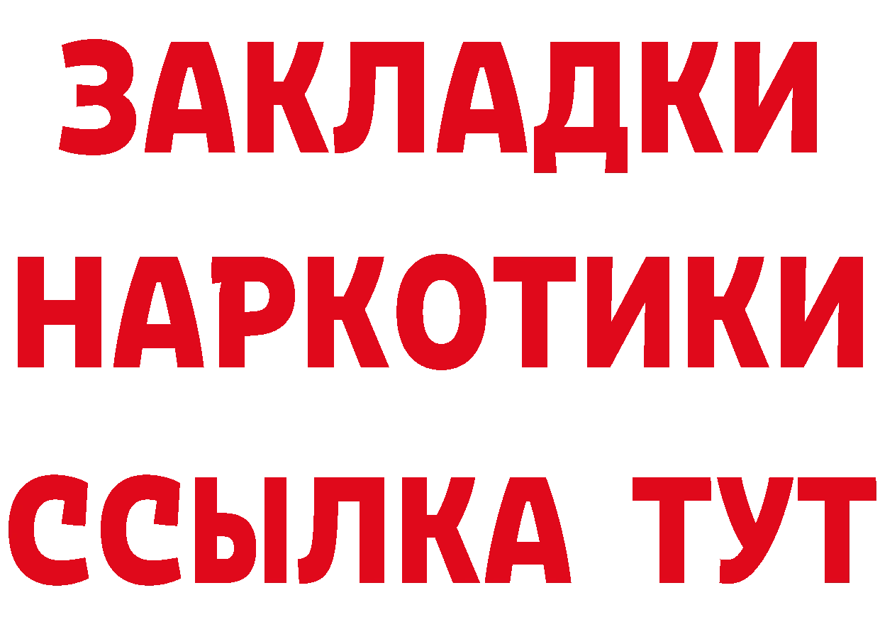 Кетамин ketamine ТОР площадка blacksprut Вичуга